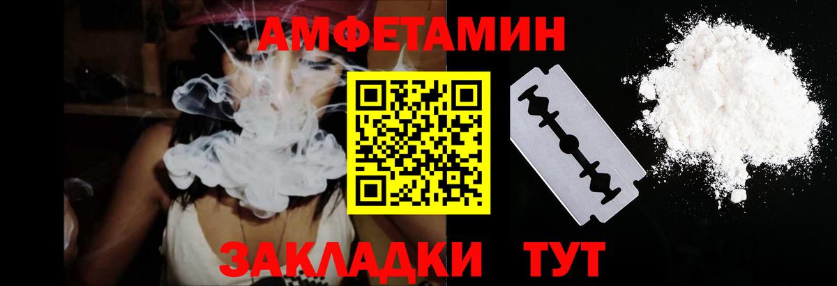 АМФЕТАМИН  Вход с VPN  Кувандык  Amphetamine 97% 