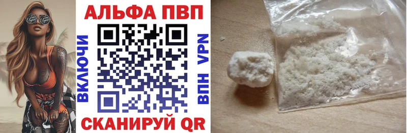 Alpha-PVP СК  где продают   Кувандык 