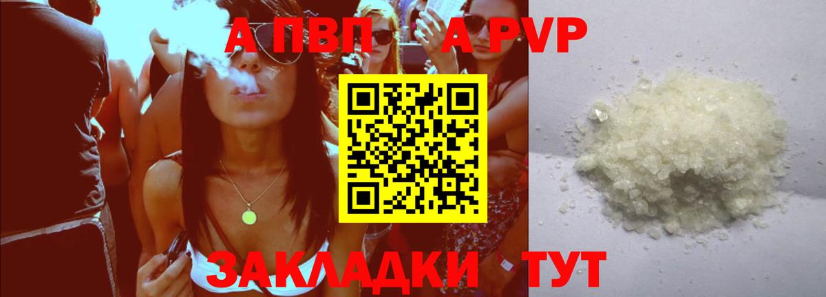 Alpha PVP  Alpha PVP Соль  Кувандык  Вход с VPN  Alpha-PVP VHQ  А ПВП Соль 