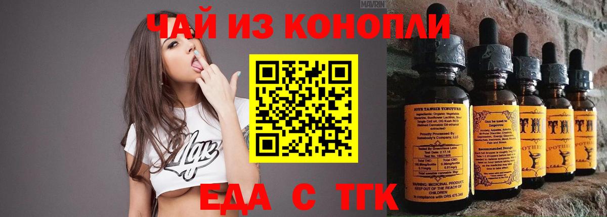 Кувандык  Canna-Cookies марихуана  Вход с VPN 