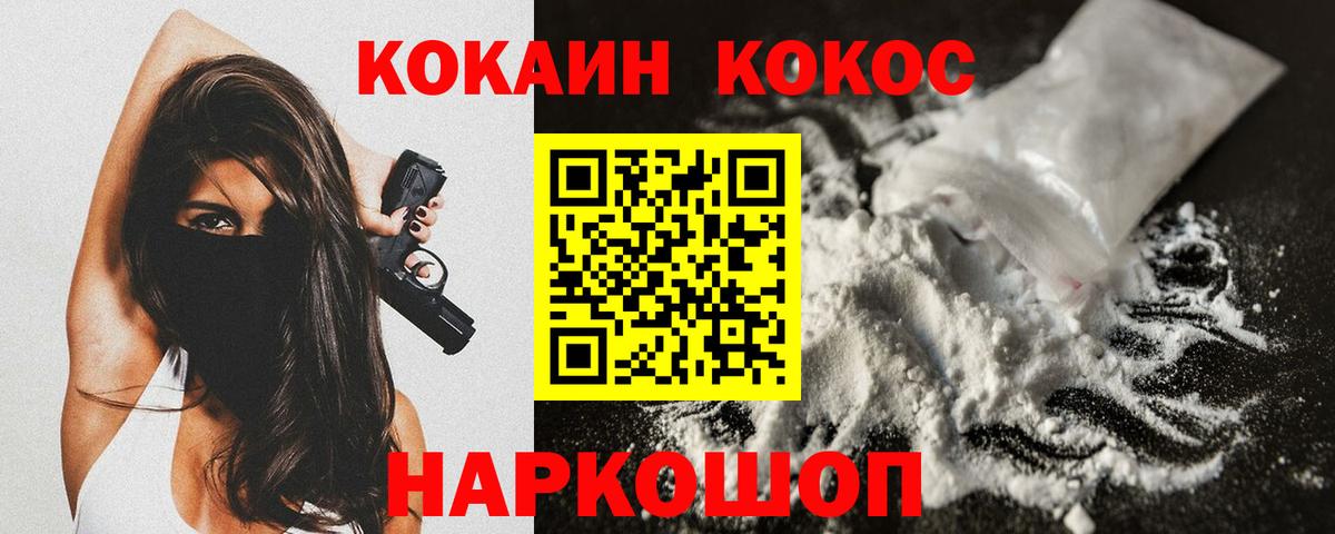Кокаин VHQ Кувандык