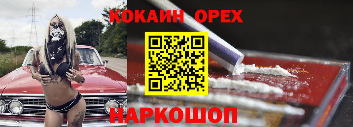 Кувандык  COCAIN Боливия  Вход с VPN  Кокаин FishScale 