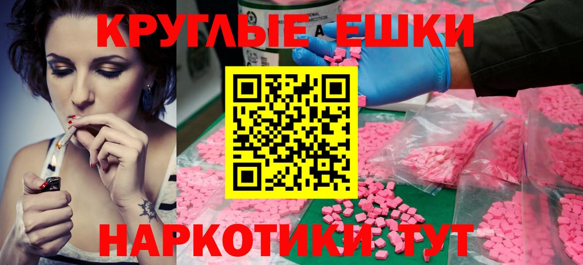 Кувандык  ЭКСТАЗИ ешки  Вход с VPN  Экстази круглые 