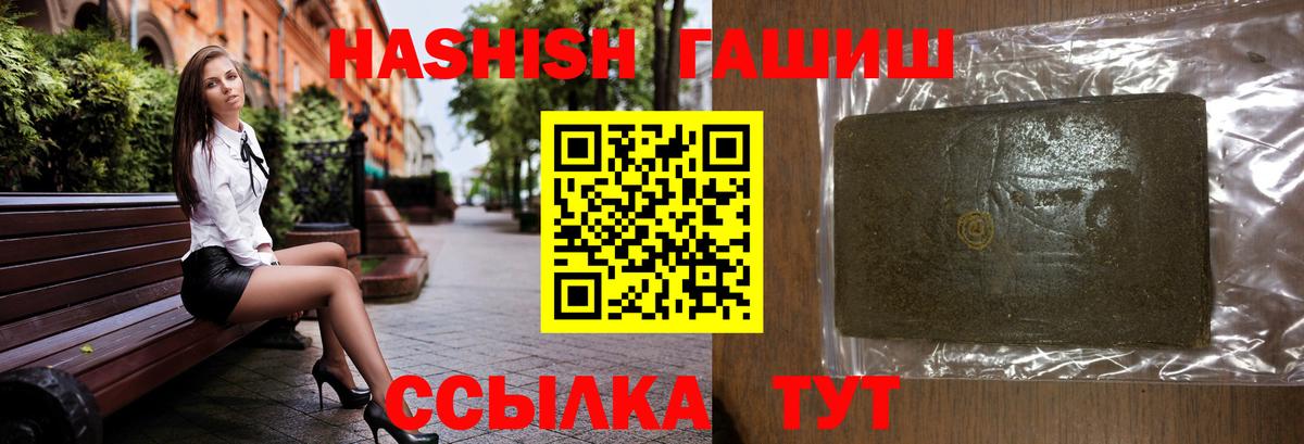 Гашиш  Гашиш хэш  ГАШИШ AMNESIA HAZE  где найти   Кувандык  Вход с VPN 
