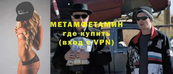 метамфетамин Каменск-Шахтинский