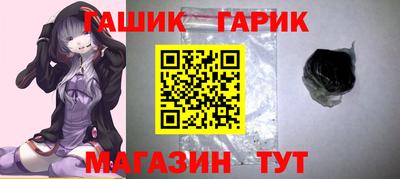 синтетический гашиш Гусиноозёрск