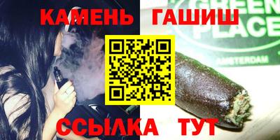синтетический гашиш Гусиноозёрск