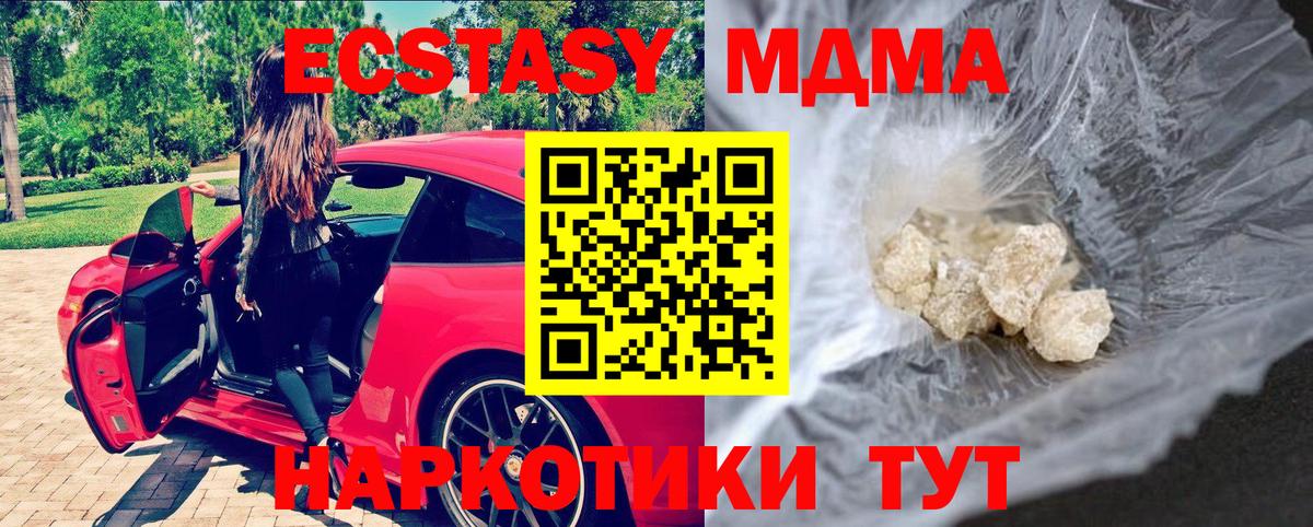 Кувандык  МДМА молли  МДМА  Вход с VPN  МДМА VHQ 