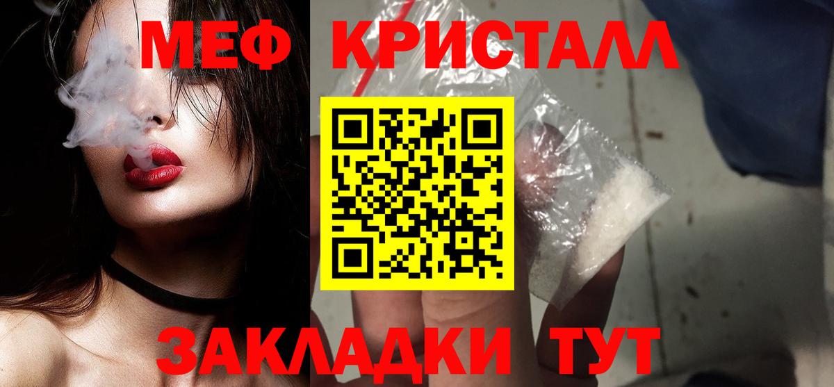 МЯУ-МЯУ  Мефедрон 4 MMC  Мефедрон mephedrone  Вход с VPN  Кувандык 