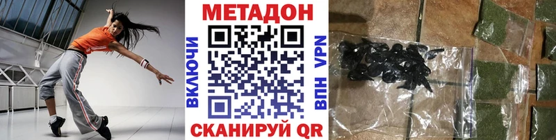 Метадон кристалл Кувандык