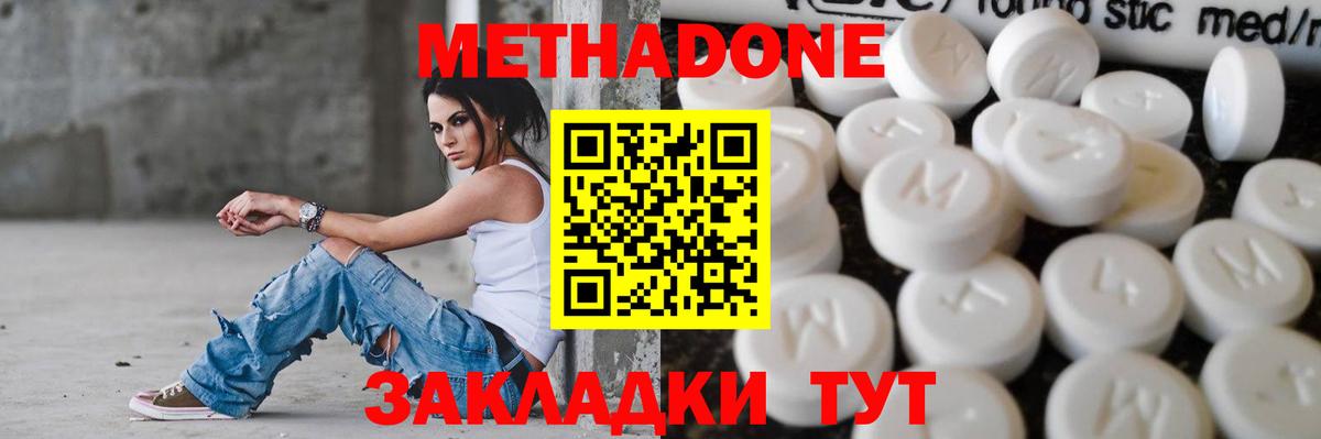 МЕТАДОН мёд  Метадон VHQ  Кувандык  Вход с VPN 