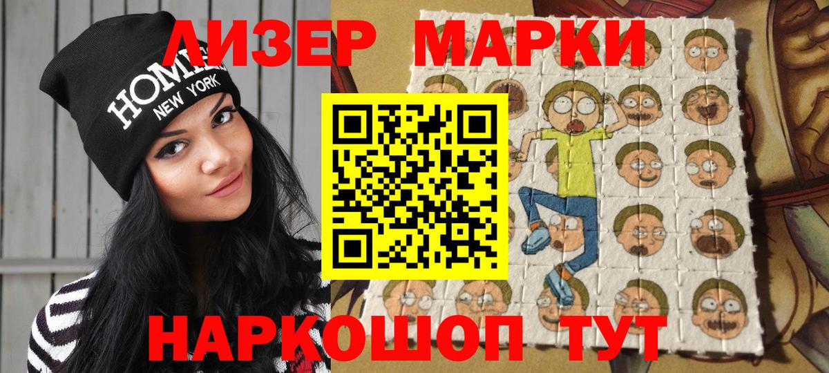 Наркотические марки 1500мкг  Вход с VPN  Марки N-bome  Кувандык 
