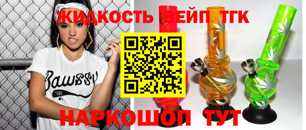 Дистиллят ТГК Wax Кувандык